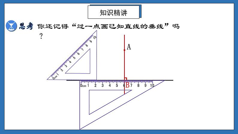 人教版初中数学八年级 第十一章 11.1.2 三角形的高、中线、角平分线（教学设计）第5页