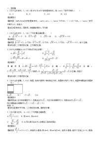 初中数学华师大版九年级上册21.1 二次根式练习题