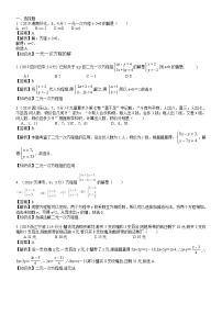 2023年中考数学 章节专项练习07  一次方程（组）及其应用