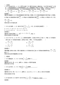 2023年中考数学 章节专项练习09  分式方程及其应用