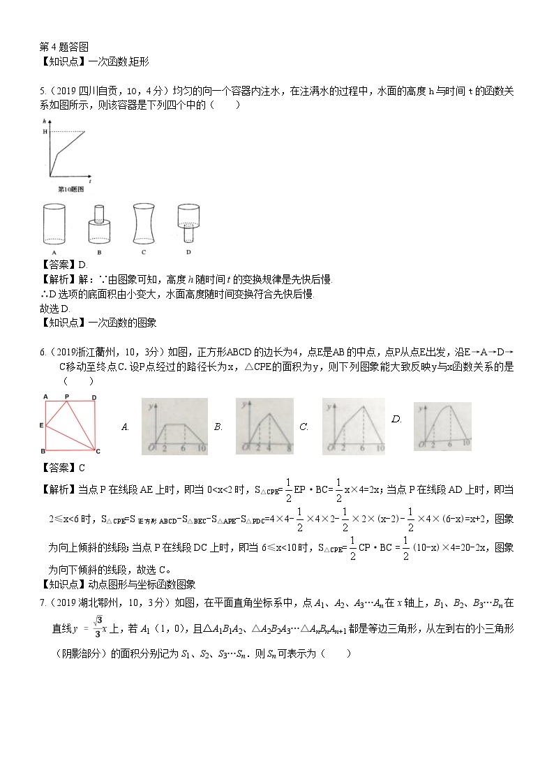 2023年中考数学 章节专项练习16  正比例函数与一次函数图象、性质及其应用03