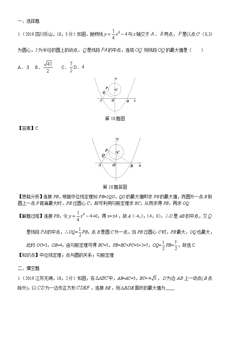 2023年中考数学 章节专项练习20  二次函数几何方面的应用01