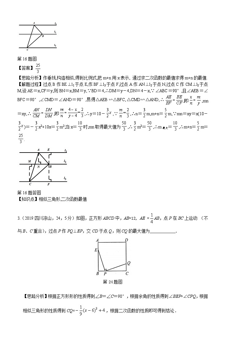 2023年中考数学 章节专项练习20  二次函数几何方面的应用03