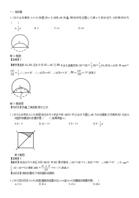 2023年中考数学 章节专项练习35  与圆的有关计算