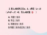 2023八年级数学下册第18章勾股定理章末复习上课课件新版沪科版