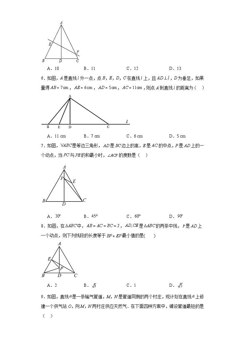13.4课题学习最短路径问题-2023-2024学年人教版八年级数学上册同步练习02