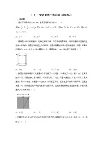 初中数学北师大版八年级上册2 一定是直角三角形吗同步测试题