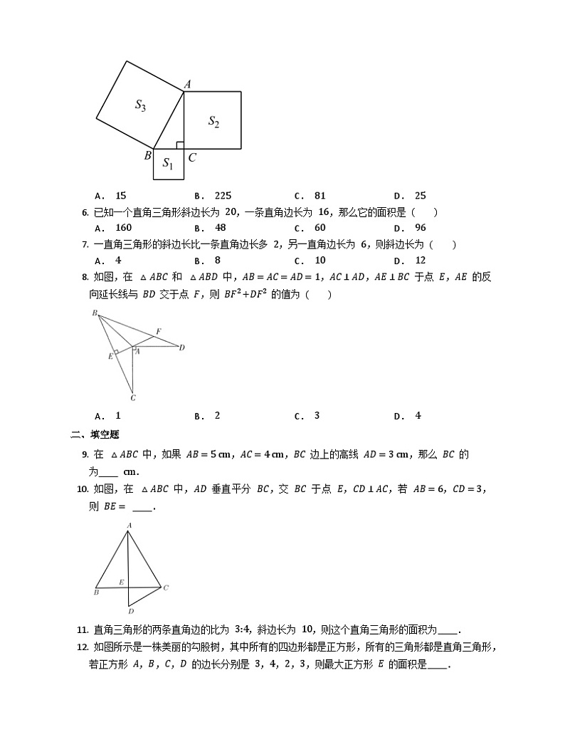 1.1探索勾股定理 同步练习（无答案）  北师大版八年级上册数学02
