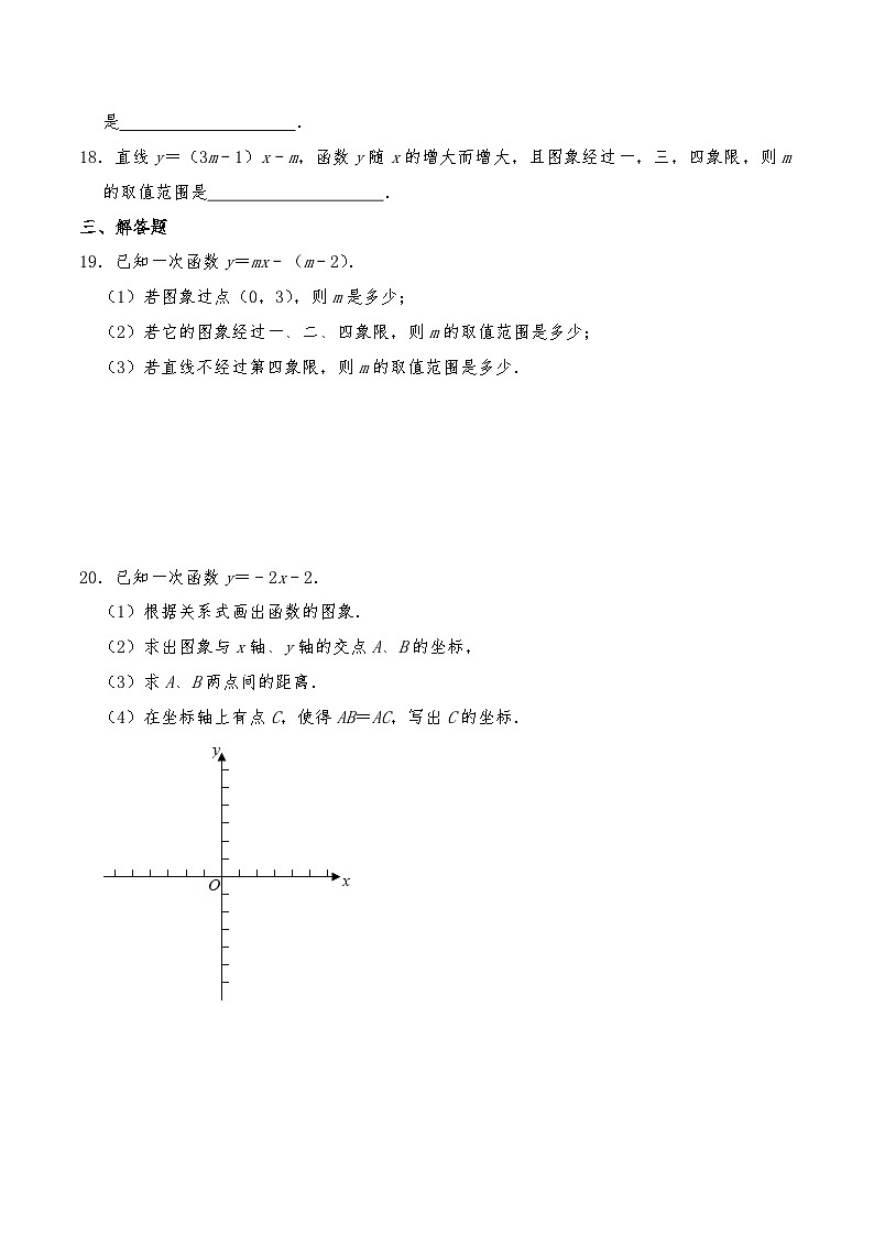 北师大版八年级数学上册试题 4.3一次函数的性质（含答案）03