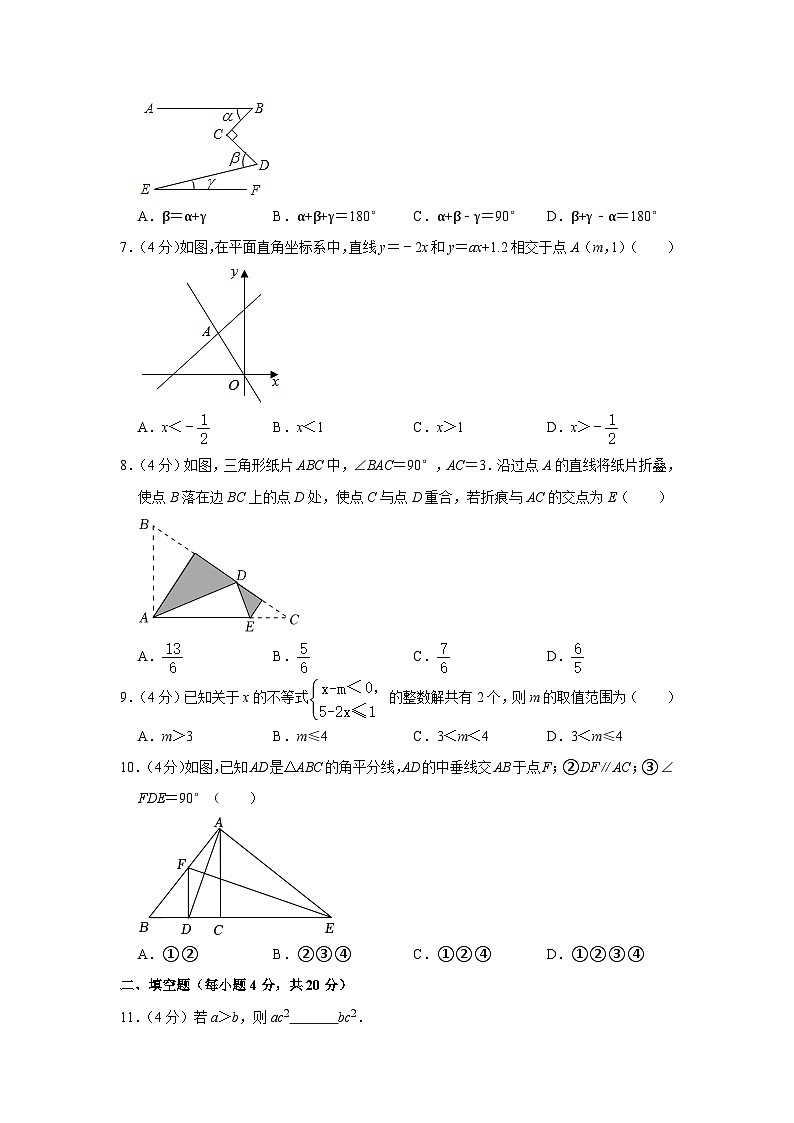 山东省淄博市临淄区2022-2023学年七年级下学期期末数学试卷（五四学制）（含答案）第2页