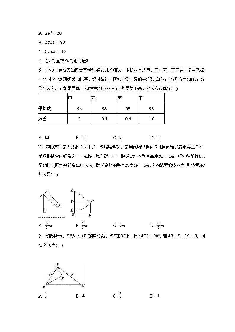 河南省驻马店市汝南县2022-2023学年八年级下学期期末数学试卷（含答案）第2页