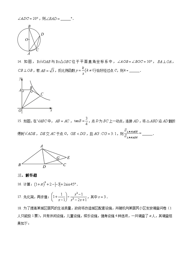 2023年广东省深圳市中考数学真题 （解析版）第3页
