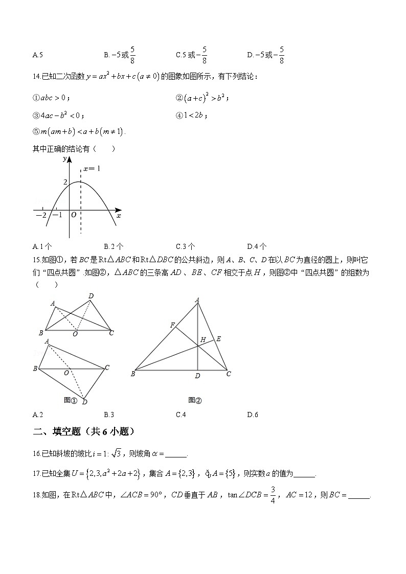 河北省张家口市第一中学2022-2023学年九年级上学期期末数学试题（含答案）第3页