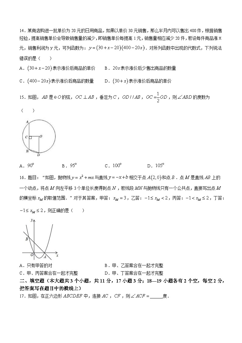 河北省张家口市桥西区2022-2023学年九年级上学期期末数学试题（含答案）第3页
