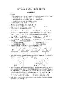 浙江省台州市玉环市2022-2023学年八年级下学期期末测试数学试卷（含答案）