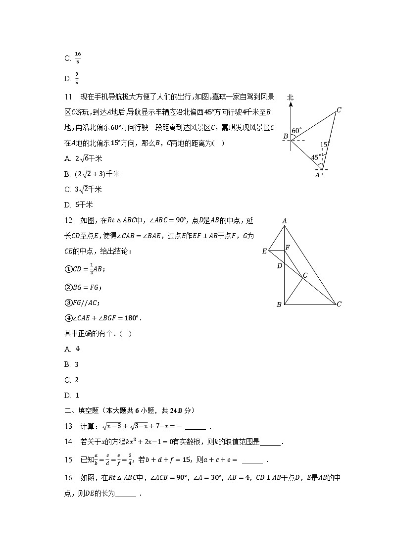 2022-2023学年山东省泰安市宁阳县八年级（下）期末数学试卷（五四学制）（含解析）03