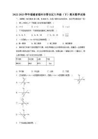 2022-2023学年福建省福州市晋安区八年级（下）期末数学试卷（含解析）