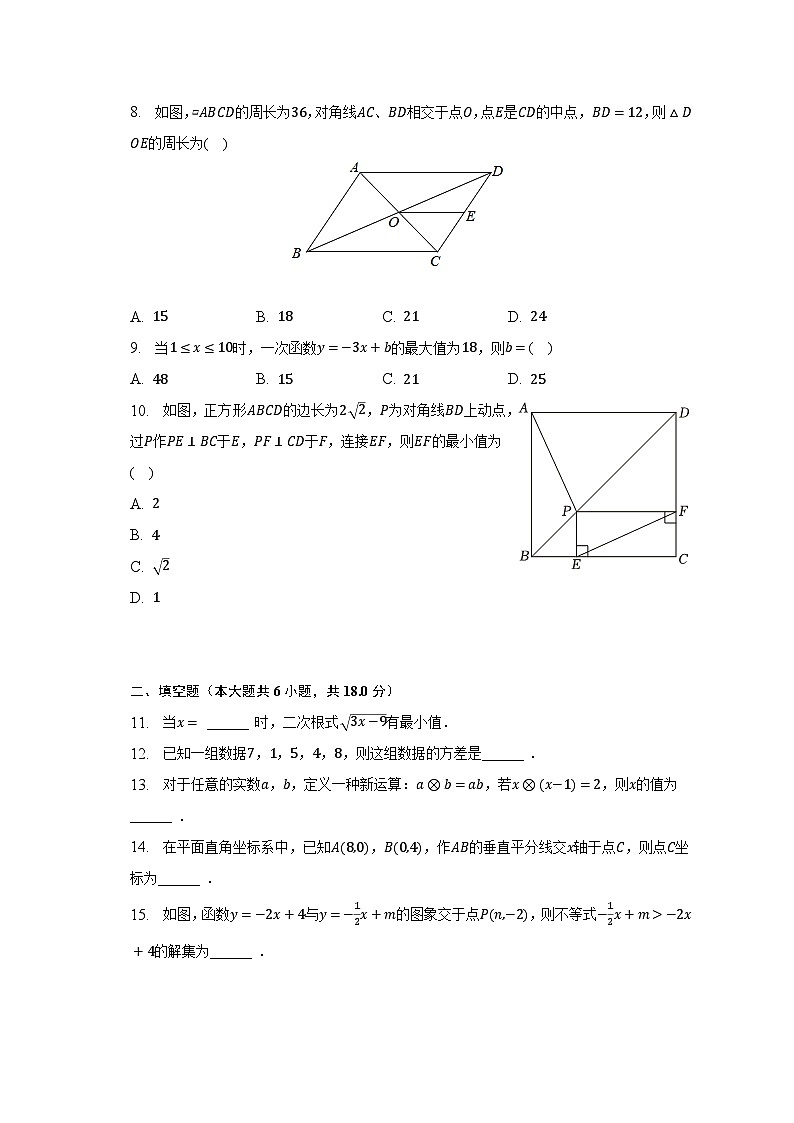 2022-2023学年广东省广州市荔湾区八年级（下）期末数学试卷（含解析）02