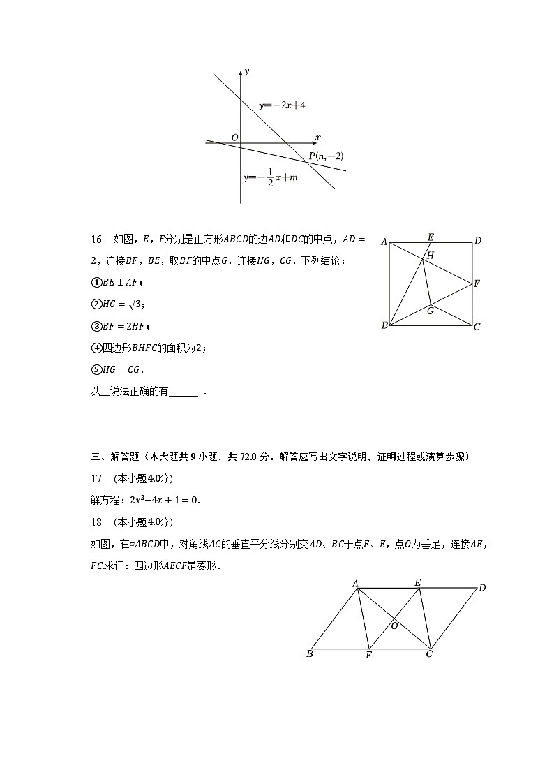2022-2023学年广东省广州市荔湾区八年级（下）期末数学试卷（含解析）03