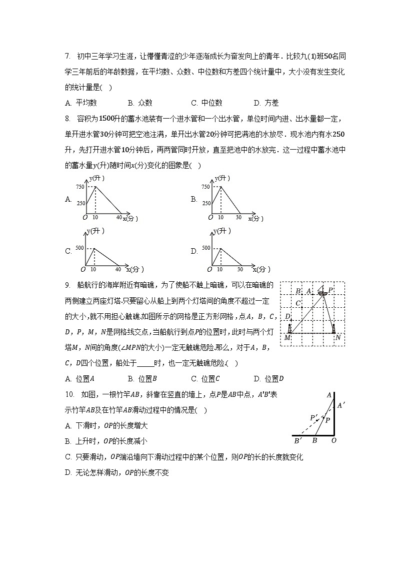 2022-2023学年河北省石家庄市辛集市八年级（下）期末数学试卷（含解析）02