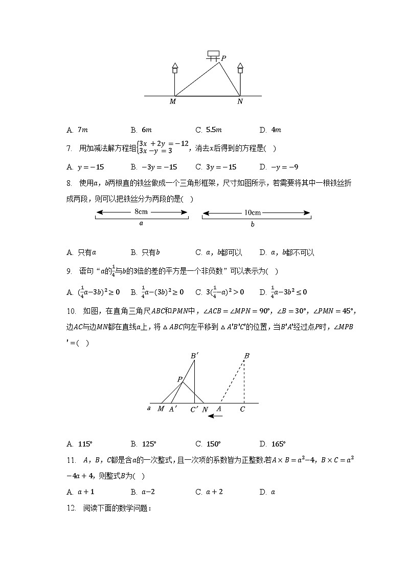 2022-2023学年河北省石家庄市新华区七年级（下）期末数学试卷（含解析）02