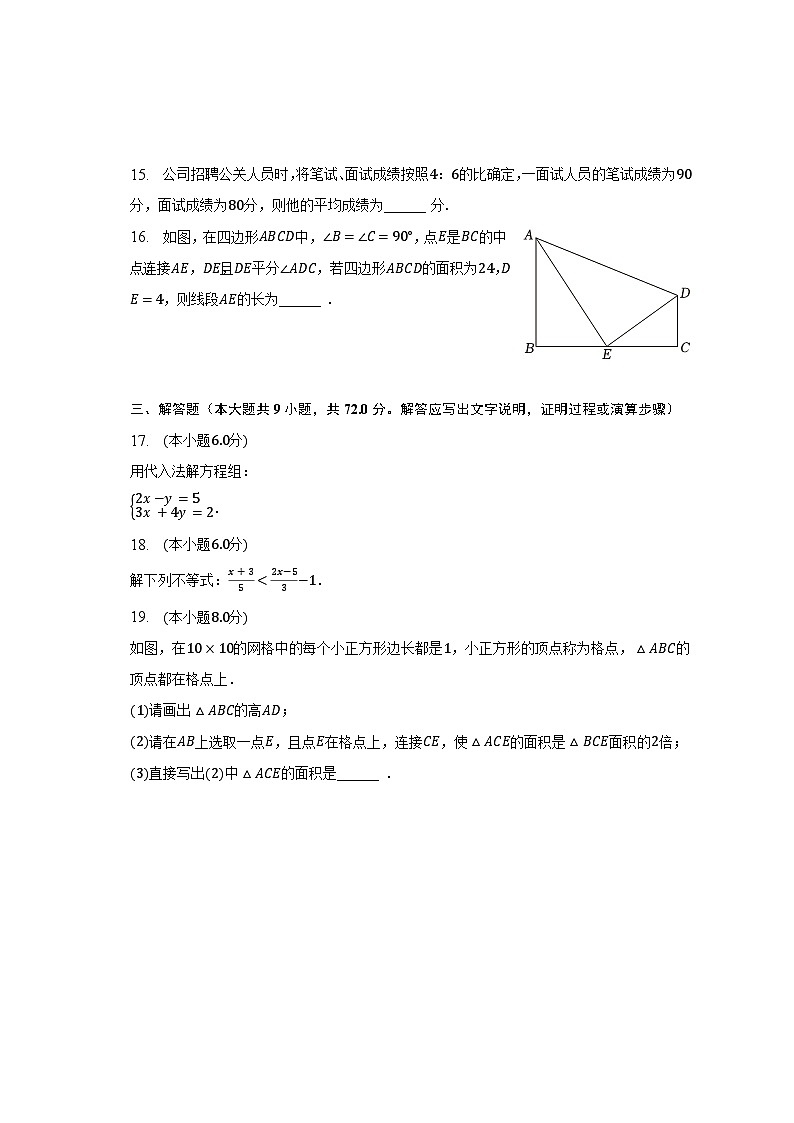 2022-2023学年黑龙江省哈尔滨市南岗区七年级（下）期末数学试卷（五四学制）（含解析）03