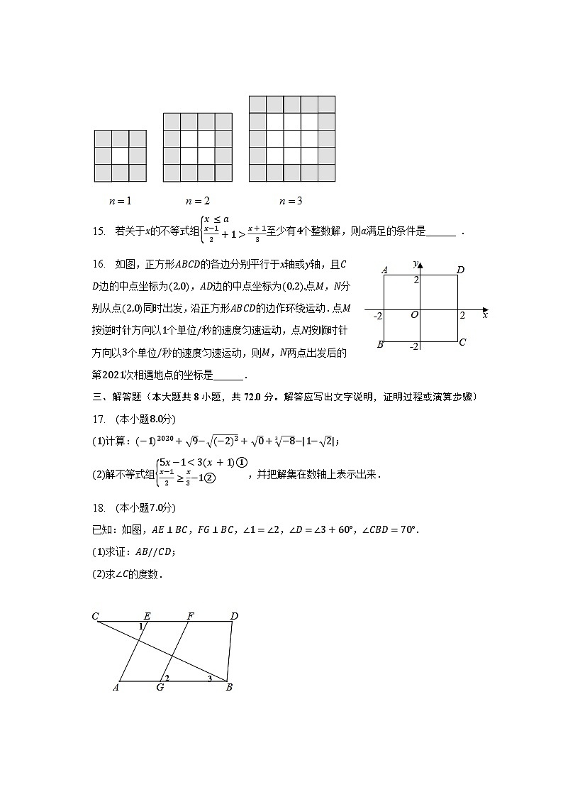 2022-2023学年湖北省黄冈市红安县七年级（下）期末数学试卷（含解析）03