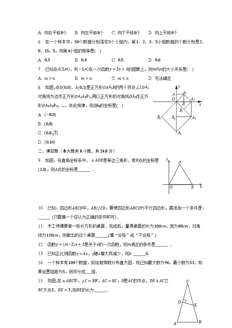 2022-2023学年湖南省常德市澧县八年级（下）期末数学试卷（含解析）02