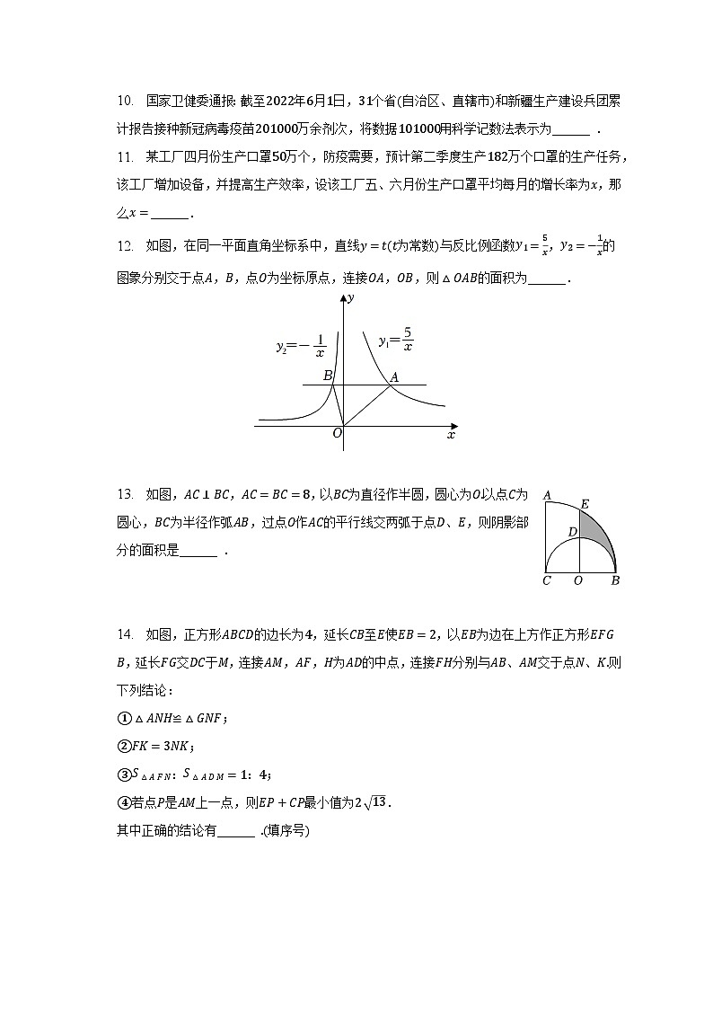 2023年山东省青岛市局属学校中考数学三模试卷（含解析）第3页