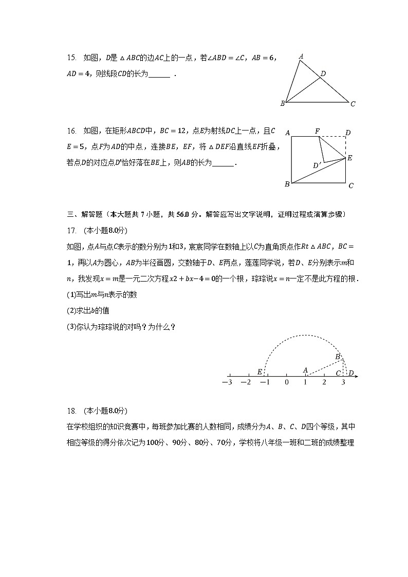 2023年浙江省杭州市拱墅区大关中学教育集团中考数学三模试卷（含解析）03
