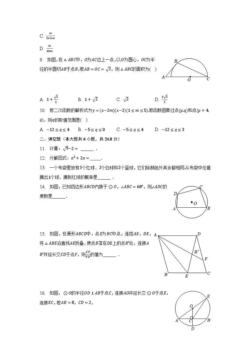 2023年浙江省杭州市西湖区文理中学中考数学三模试卷（含解析）02