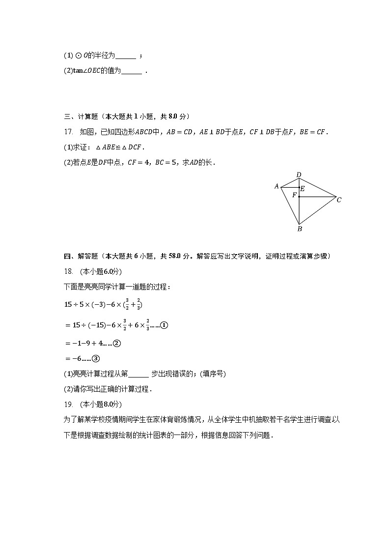 2023年浙江省杭州市西湖区文理中学中考数学三模试卷（含解析）03