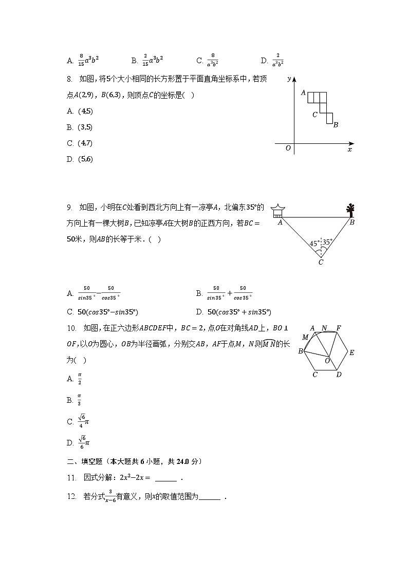 2023年浙江省金华市金东区中考数学二模试卷（含解析）02