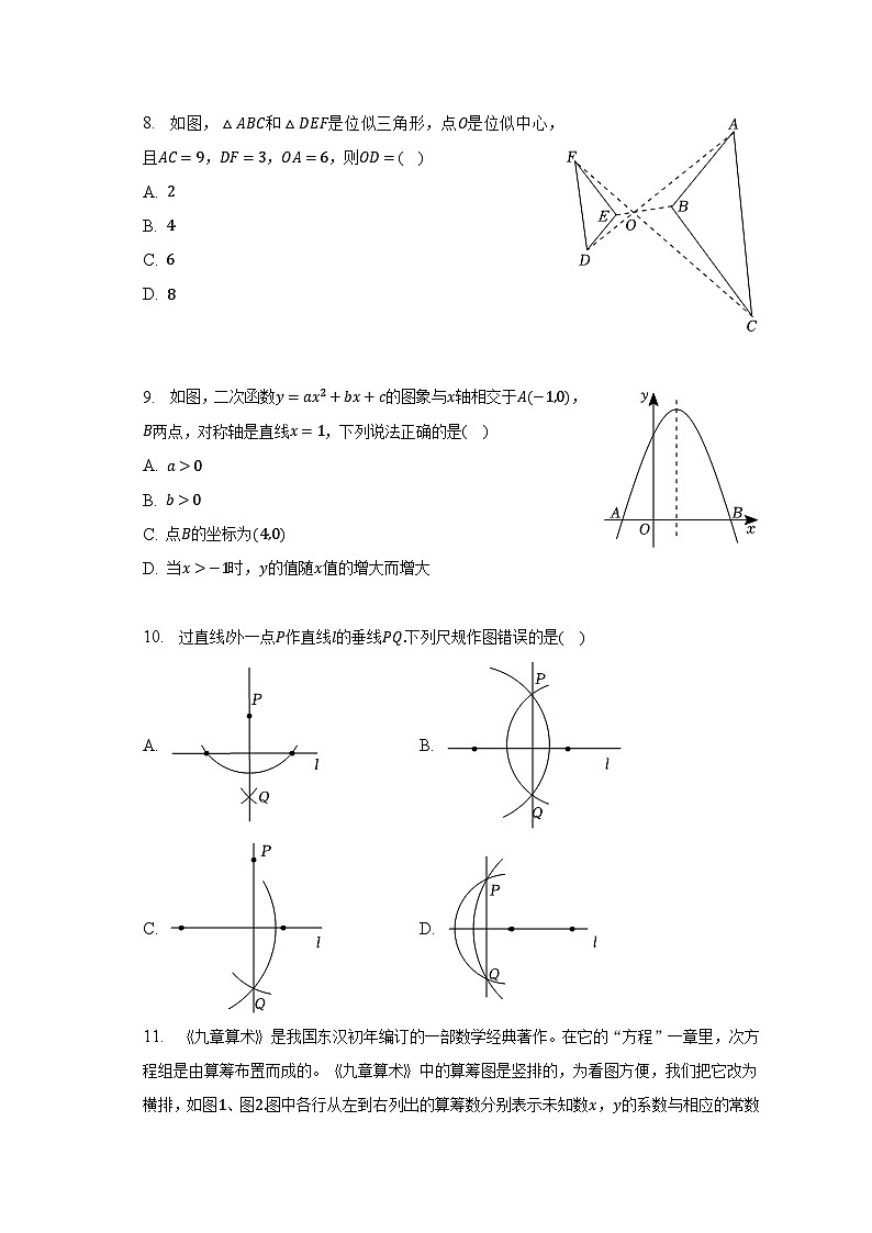 2023年贵州省遵义市新蒲新区中考数学毕业认定试卷（含解析）02