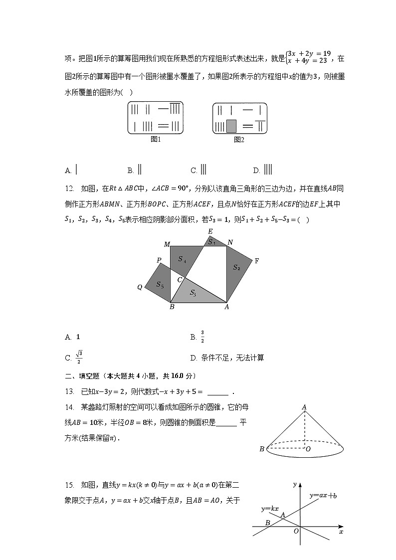2023年贵州省遵义市新蒲新区中考数学毕业认定试卷（含解析）03