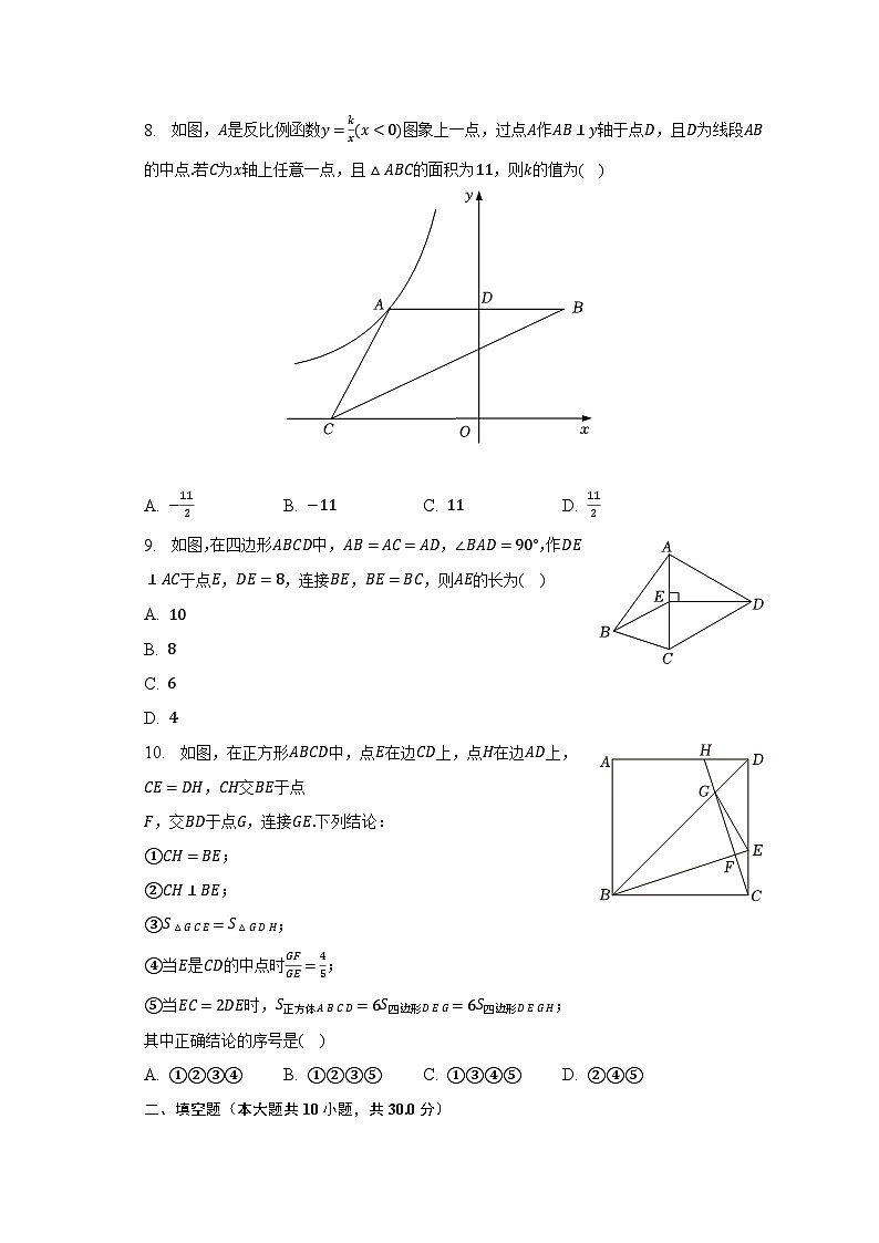 2023年黑龙江省佳木斯市抚远二中、三中中考数学三模试卷（含解析）第2页