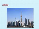 第一章丰富的图形世界复习课件