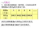 第三章整式及期加减复习课件