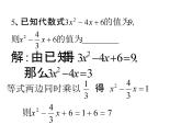 第三章整式及期加减复习课件