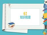 第三章整式及其加减章节复习（北师大版）课件PPT