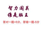 第三章整式的加减 复习课件PPT