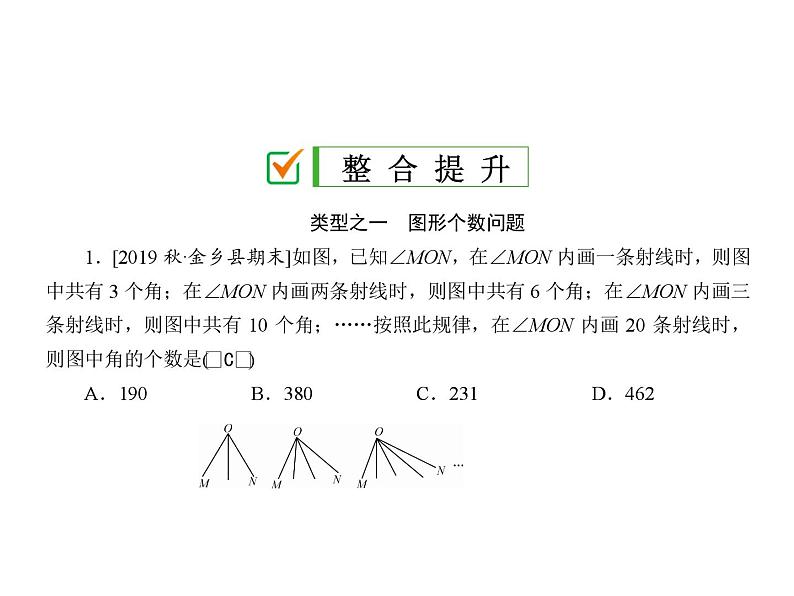 第4章本章复习课-(课件北师大)第2页