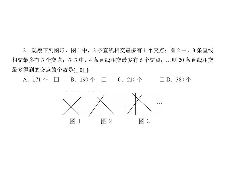 第4章本章复习课-(课件北师大)第4页