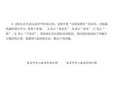 第6章本章复习课-(课件北师大)