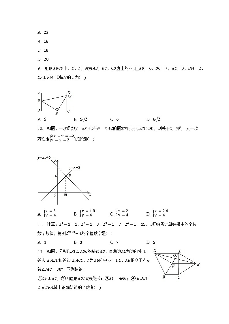 云南省昭通市永善县务基中学2022-2023学年八年级下期末数学试卷（含答案）03