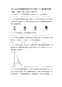 2022-2023学年湖南省岳阳七中八年级（下）期末数学试卷