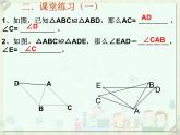 第四章三角形单元复习-(北师大)课件PPT