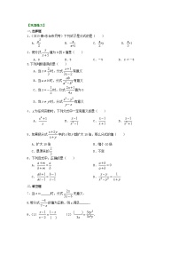 初中数学湘教版八年级上册1.1 分式当堂检测题