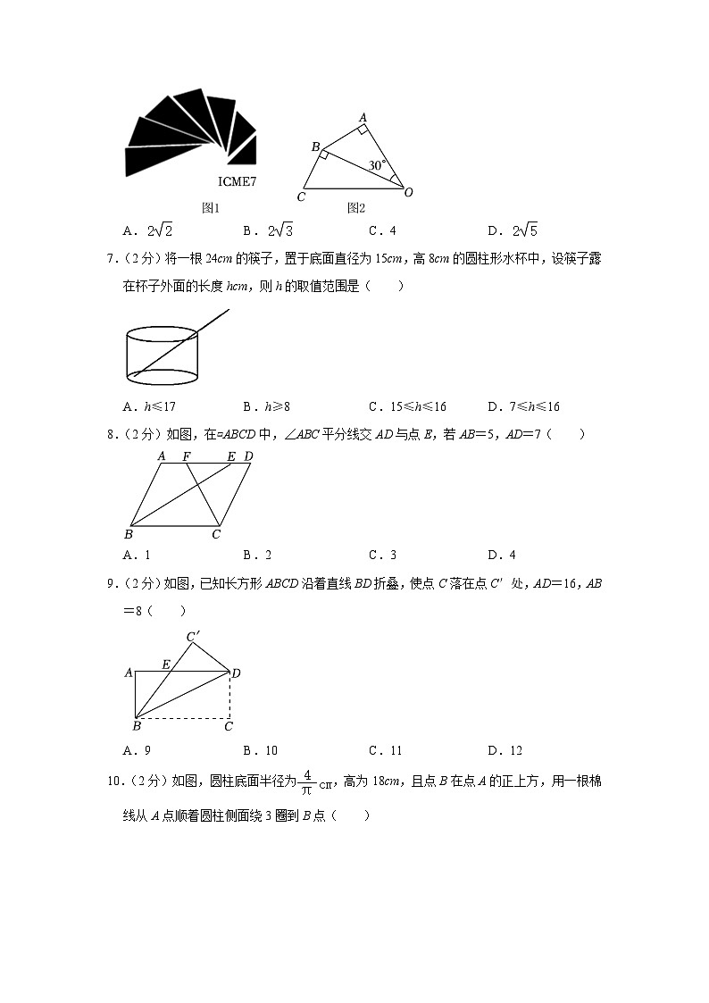 河北省张家口市宣化区2022-2023学年八年级下学期期末数学试题（含答案）02