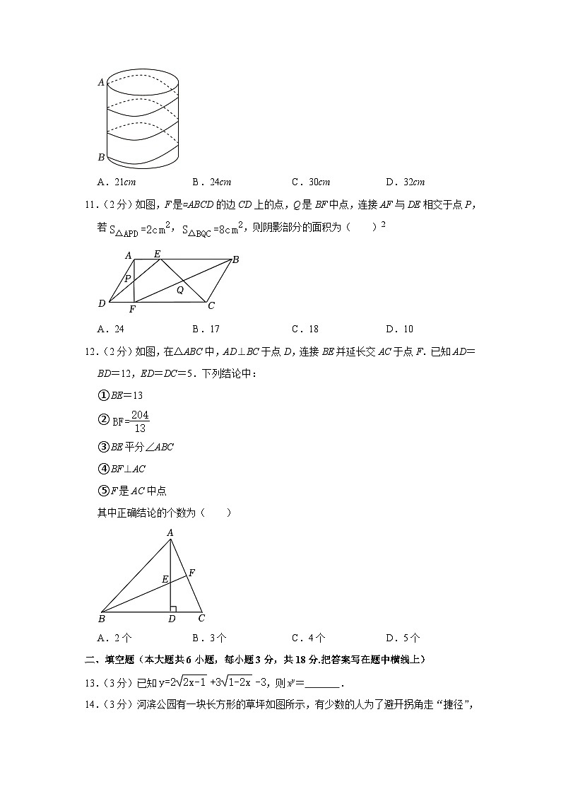 河北省张家口市宣化区2022-2023学年八年级下学期期末数学试题（含答案）03